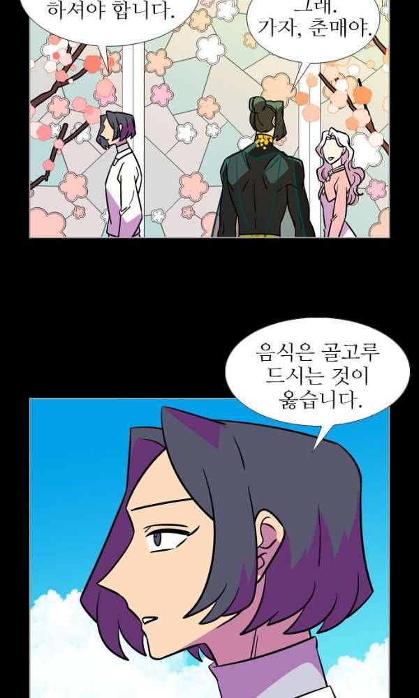 가담항설 132화 11