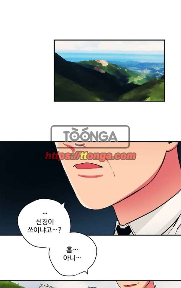 미시령 60화 - 흉허복실 (22) 1
