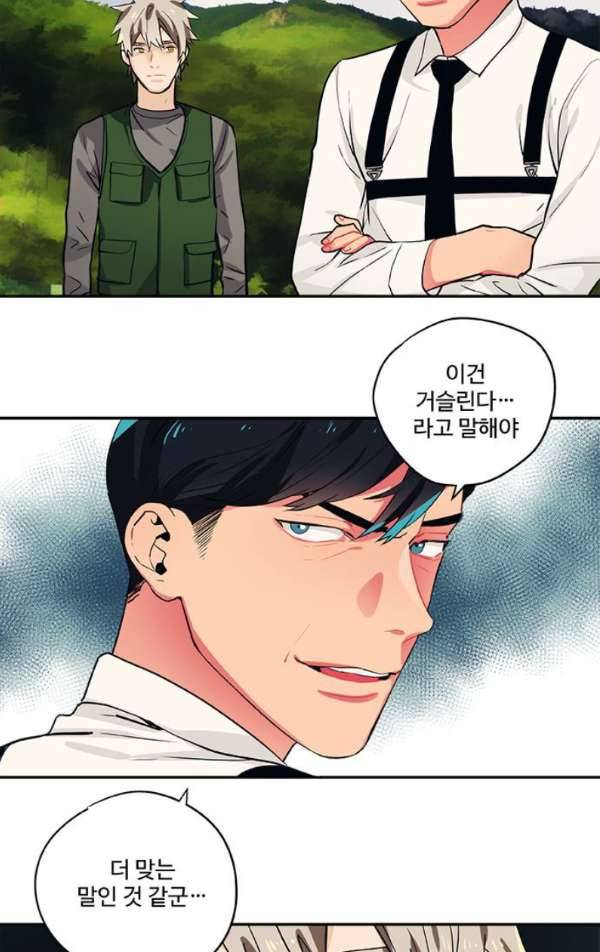 미시령 60화 - 흉허복실 (22) 2