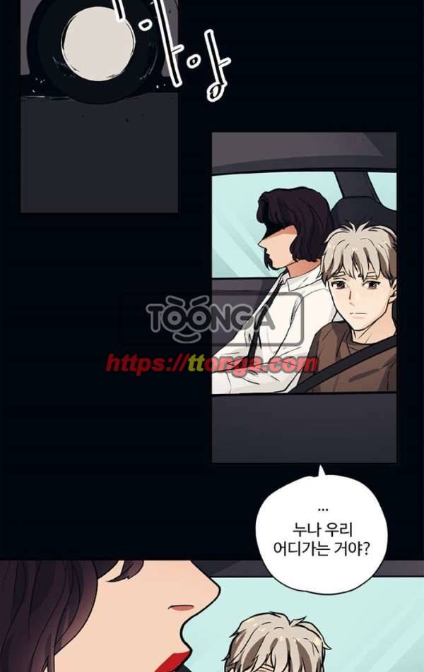 미시령 60화 - 흉허복실 (22) 4