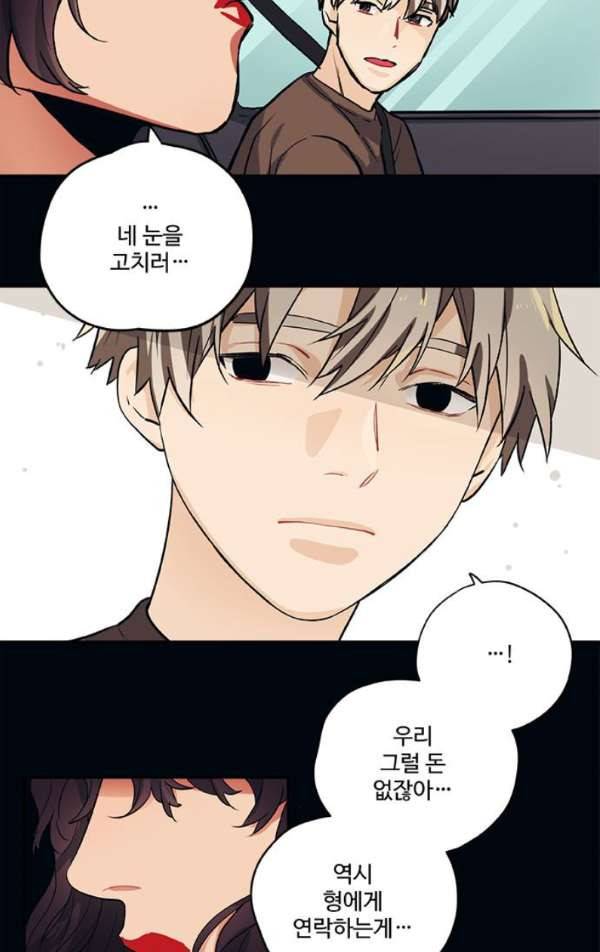 미시령 60화 - 흉허복실 (22) 5