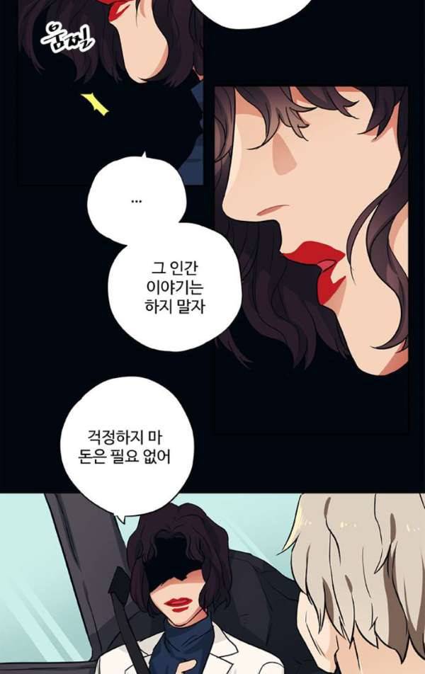 미시령 60화 - 흉허복실 (22) 6