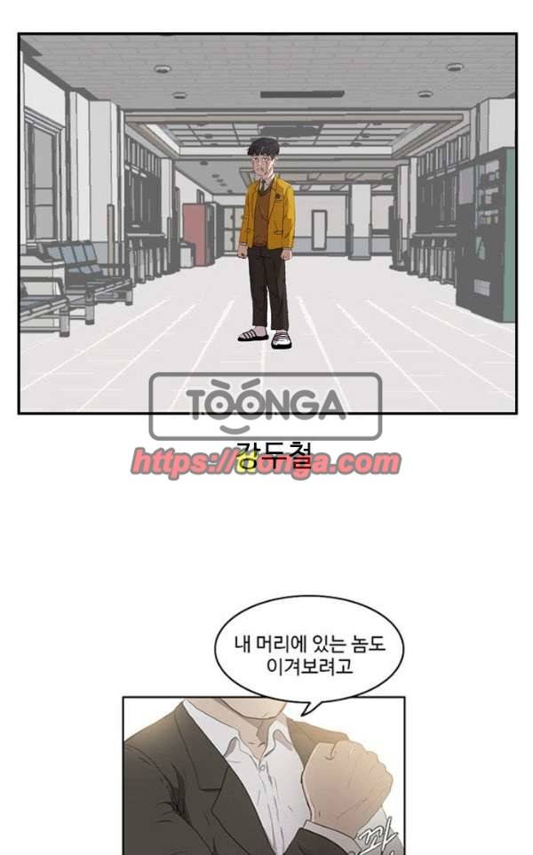 언원티드 56화 - 눈물2 1