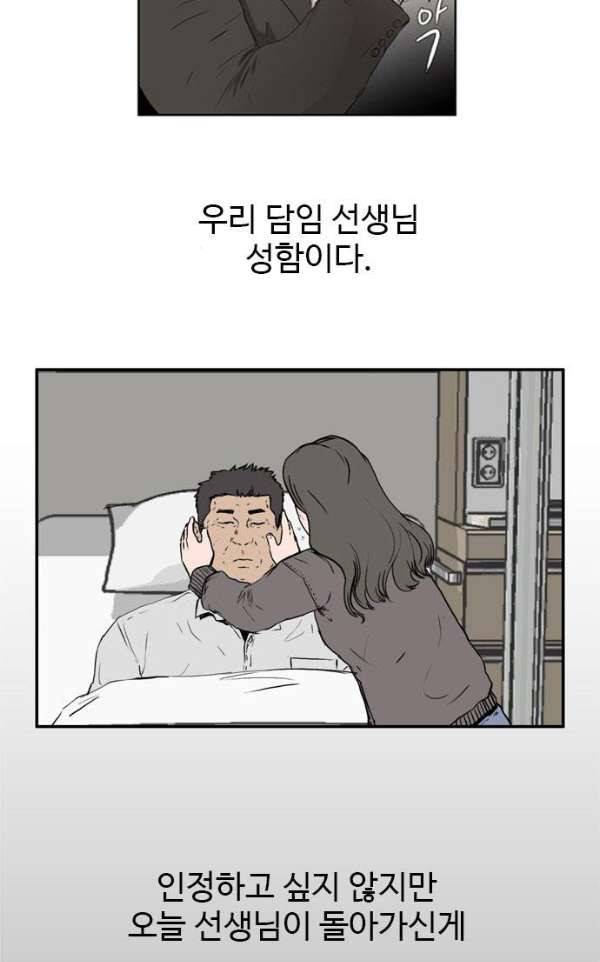 언원티드 56화 - 눈물2 2