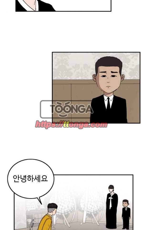 언원티드 56화 - 눈물2 7