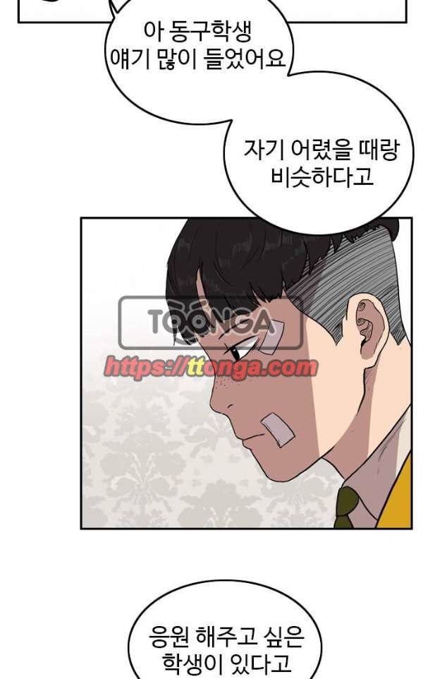 언원티드 56화 - 눈물2 13