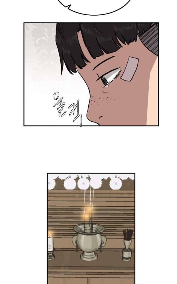 언원티드 56화 - 눈물2 14