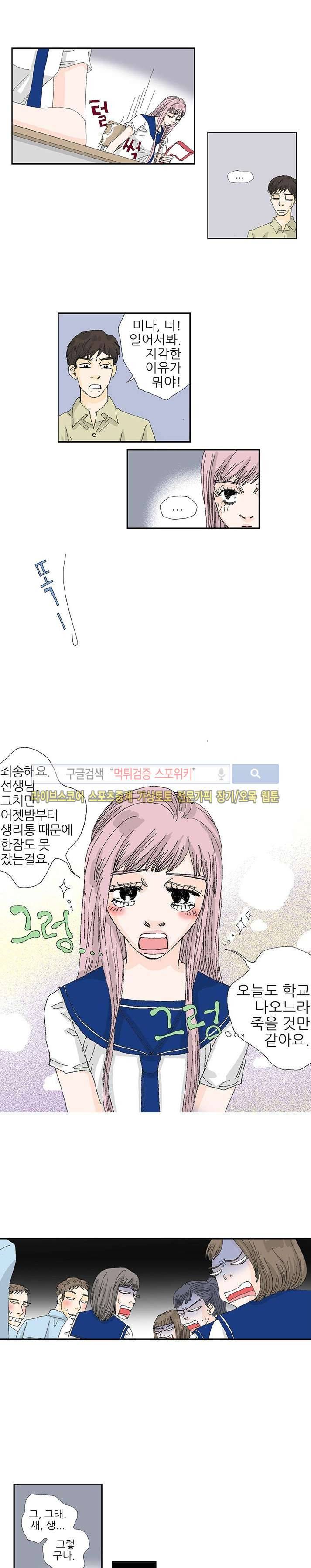 러브미 파파 7화 3