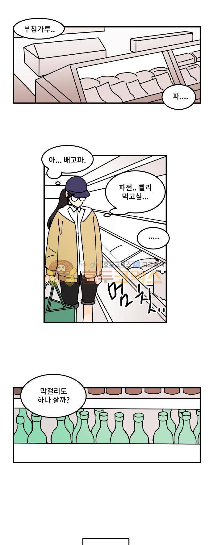 12평의 두사람 62화 1