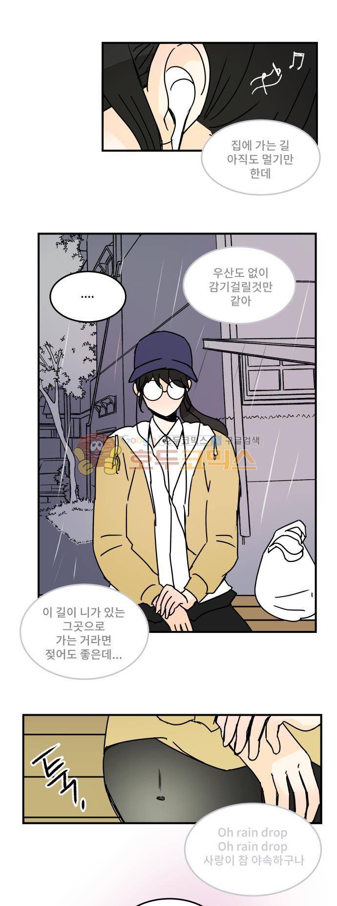 12평의 두사람 62화 5