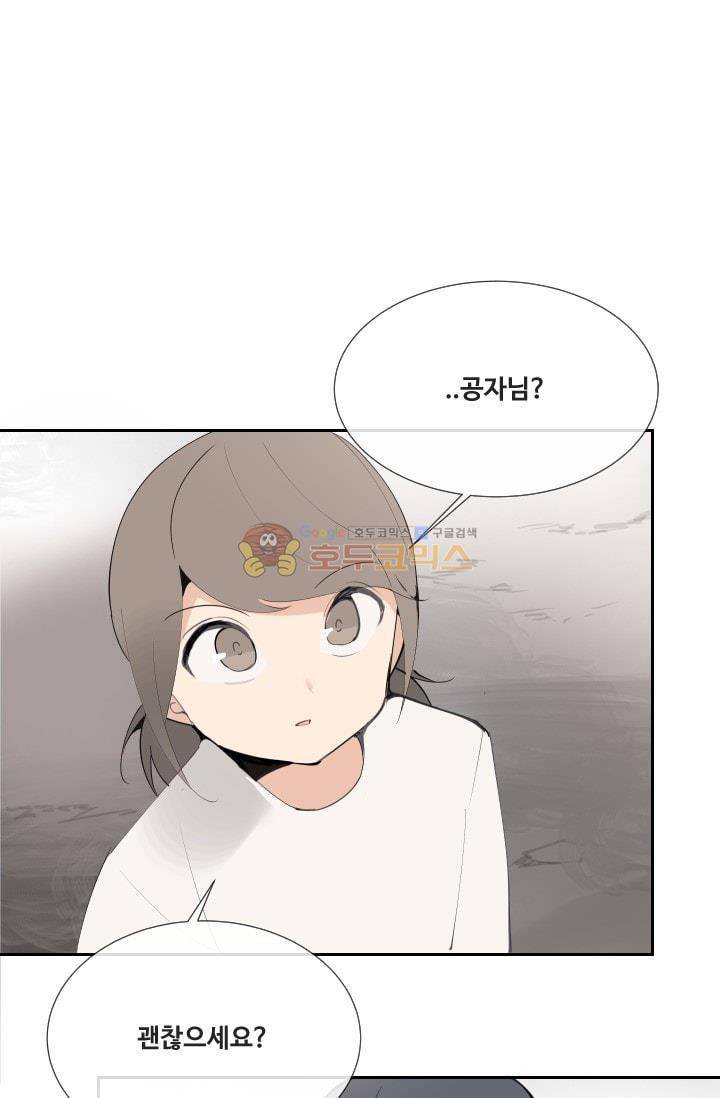 마검왕 134화 2