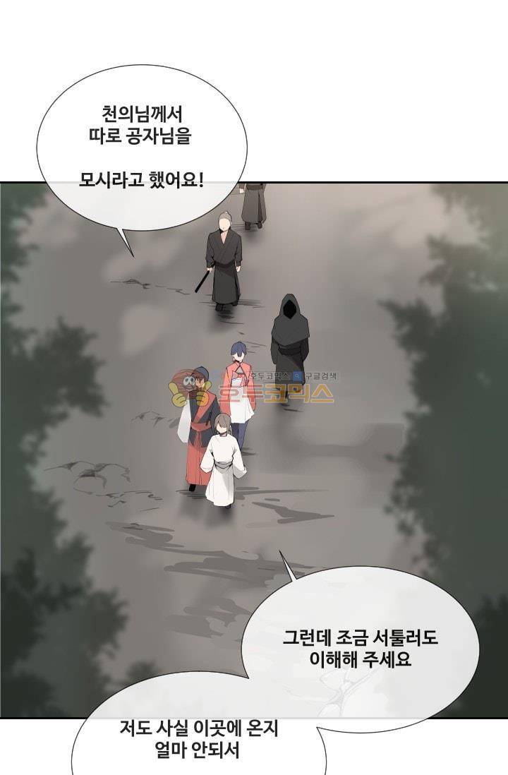 마검왕 134화 9