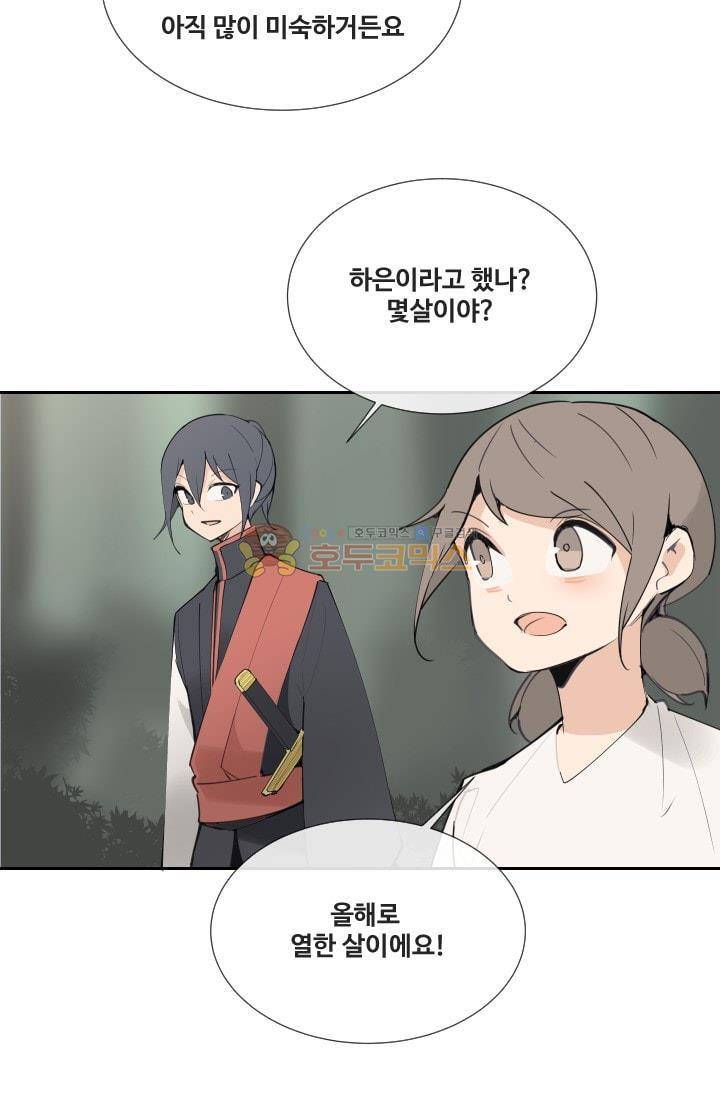 마검왕 134화 10