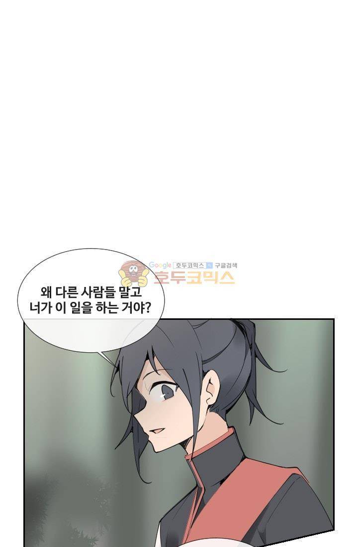 마검왕 134화 11