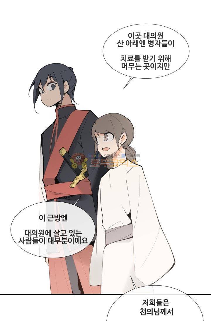 마검왕 134화 13