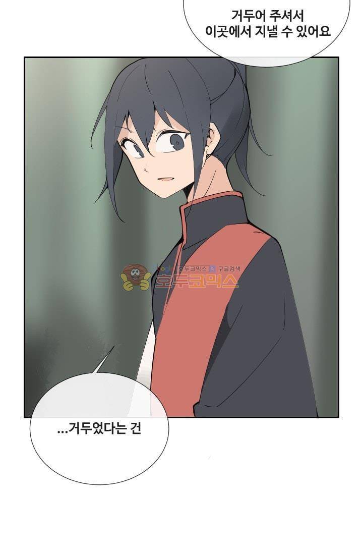 마검왕 134화 14