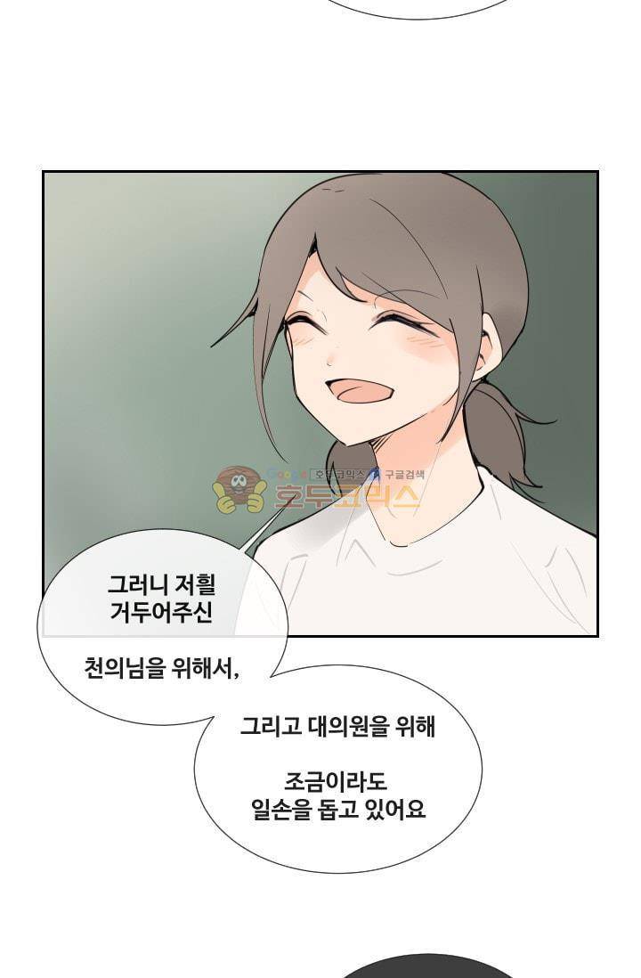 마검왕 134화 16