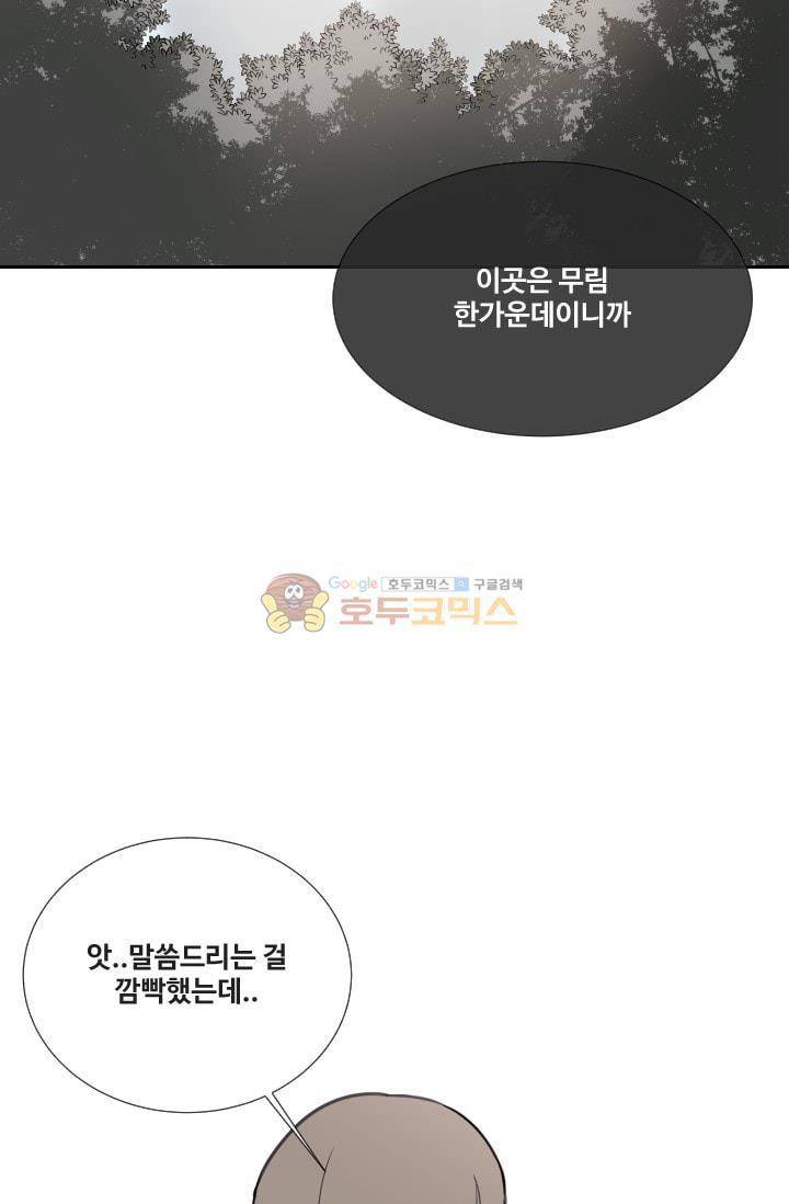 마검왕 134화 19