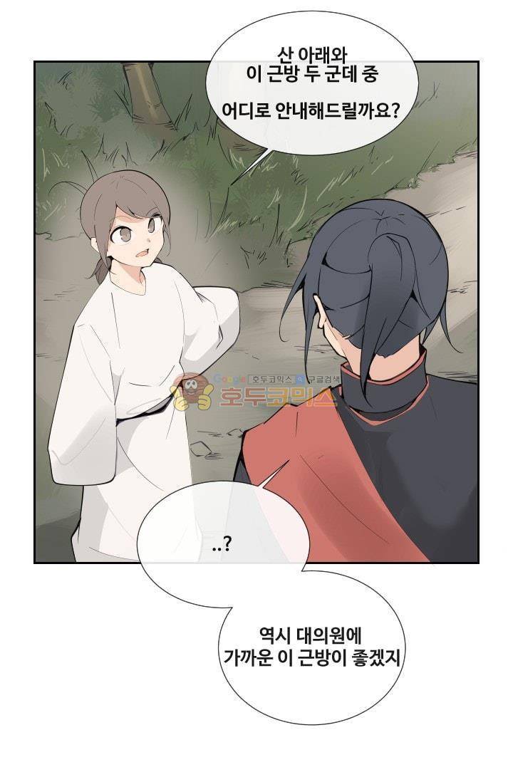 마검왕 134화 21