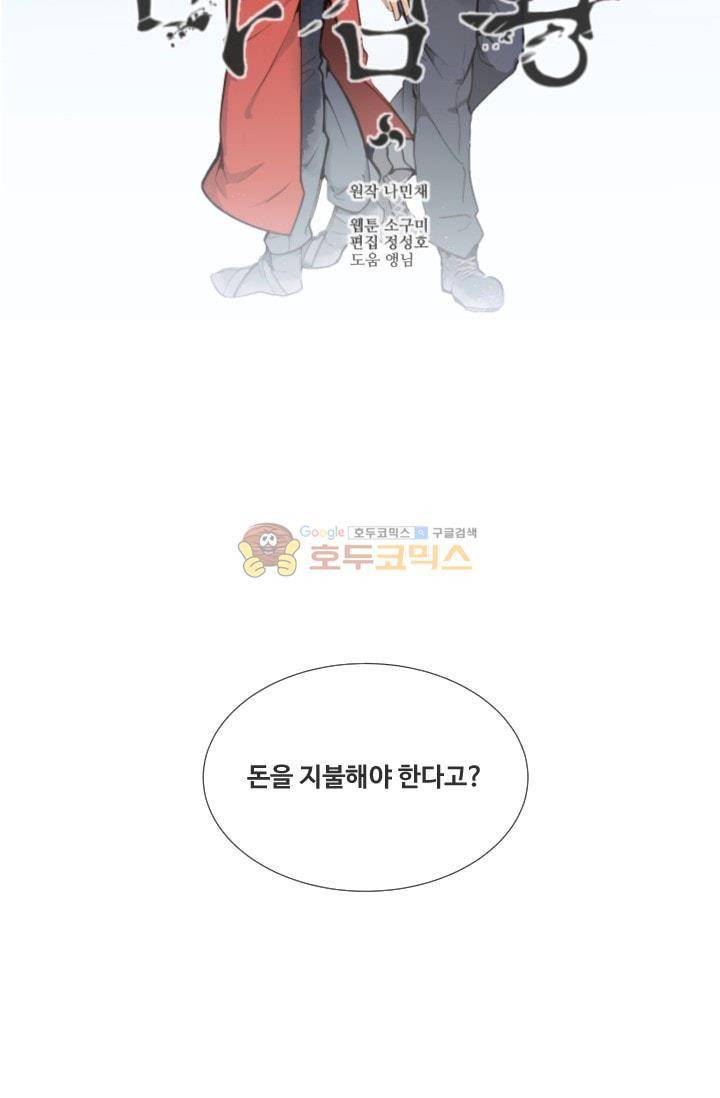 마검왕 134화 24