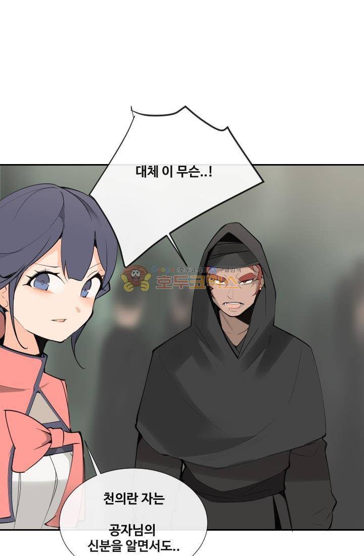 마검왕 134화 25