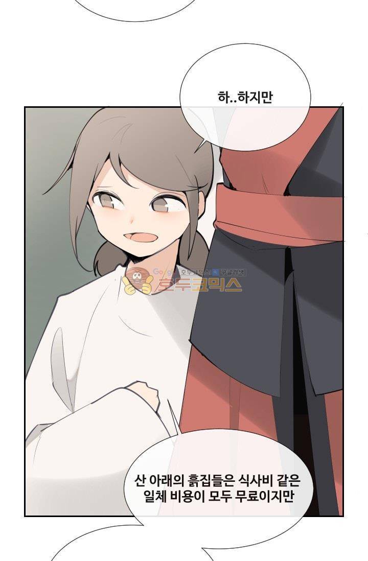 마검왕 134화 26