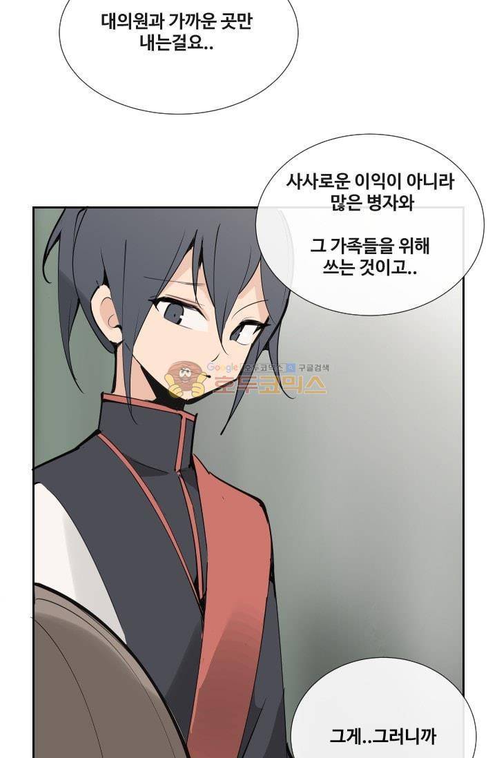 마검왕 134화 27