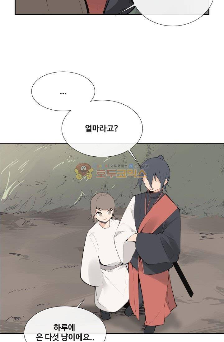 마검왕 134화 28