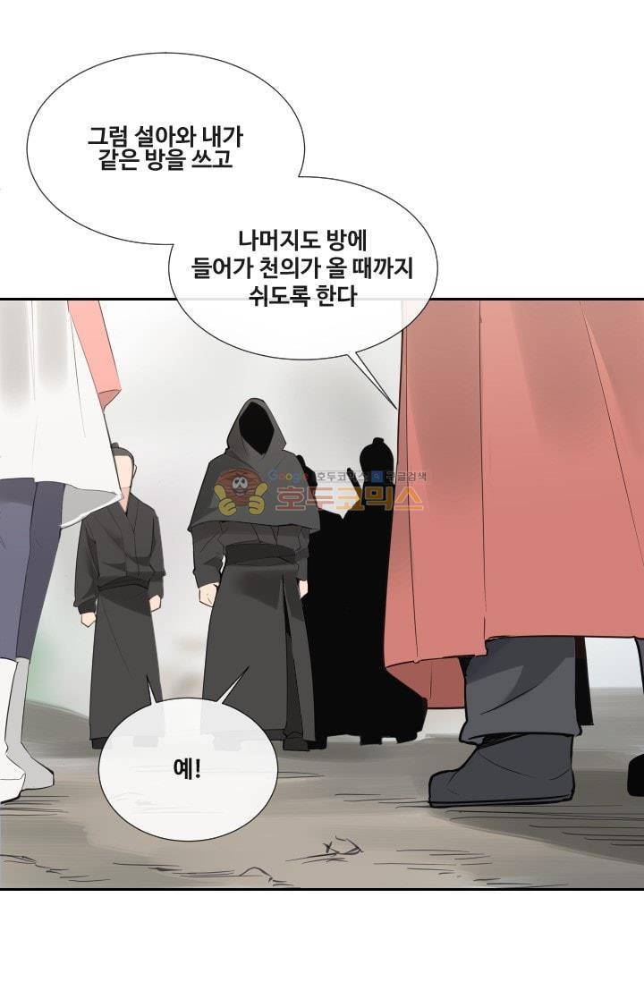 마검왕 134화 35