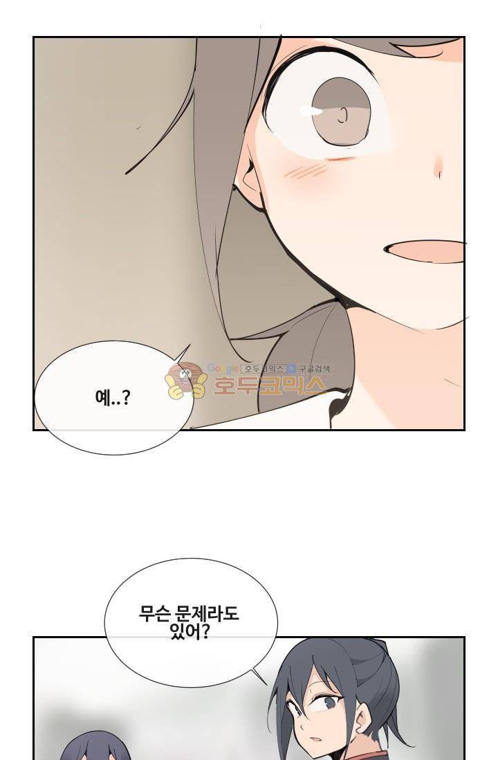 마검왕 134화 36