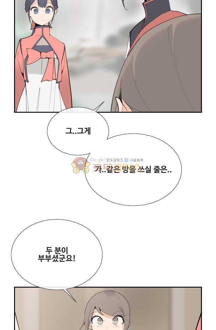 마검왕 134화 37