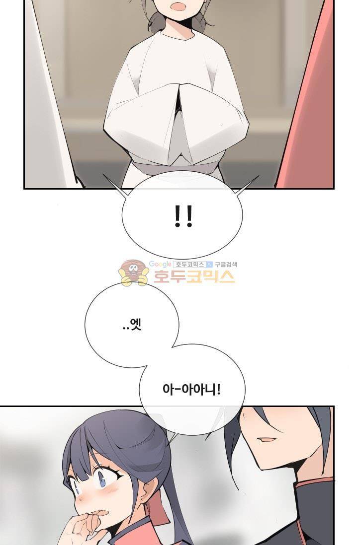 마검왕 134화 38