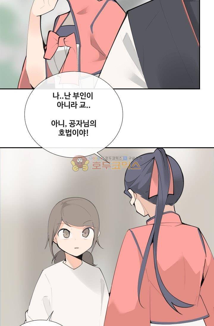 마검왕 134화 39