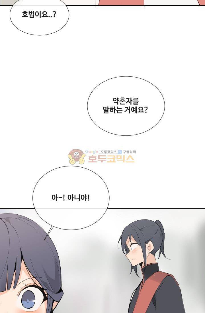 마검왕 134화 40