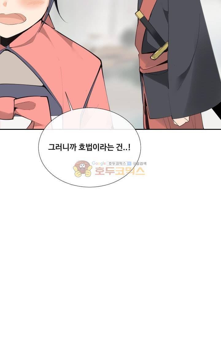마검왕 134화 41