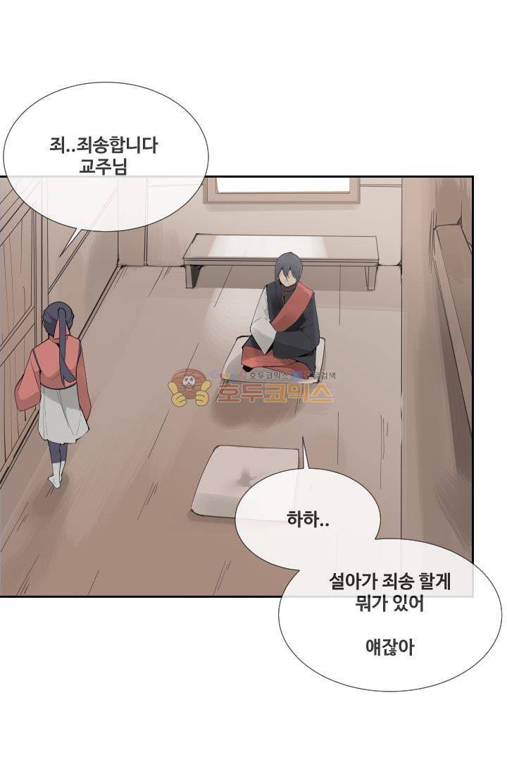 마검왕 134화 42