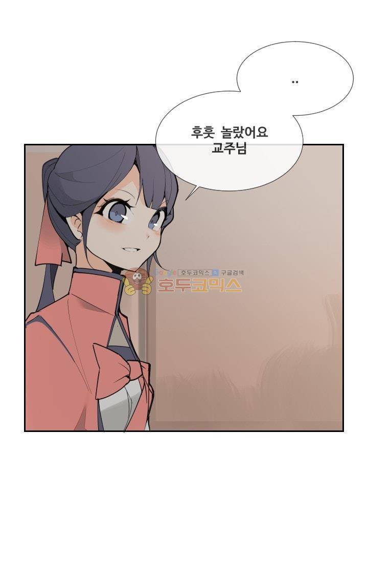 마검왕 134화 43