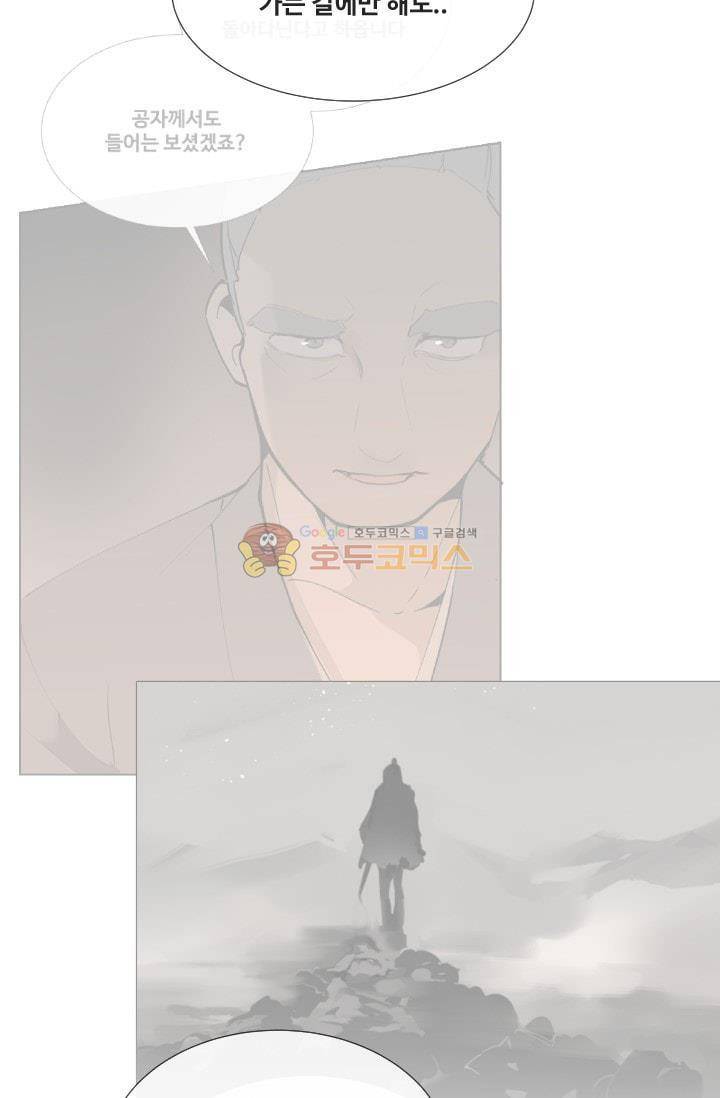 마검왕 134화 45