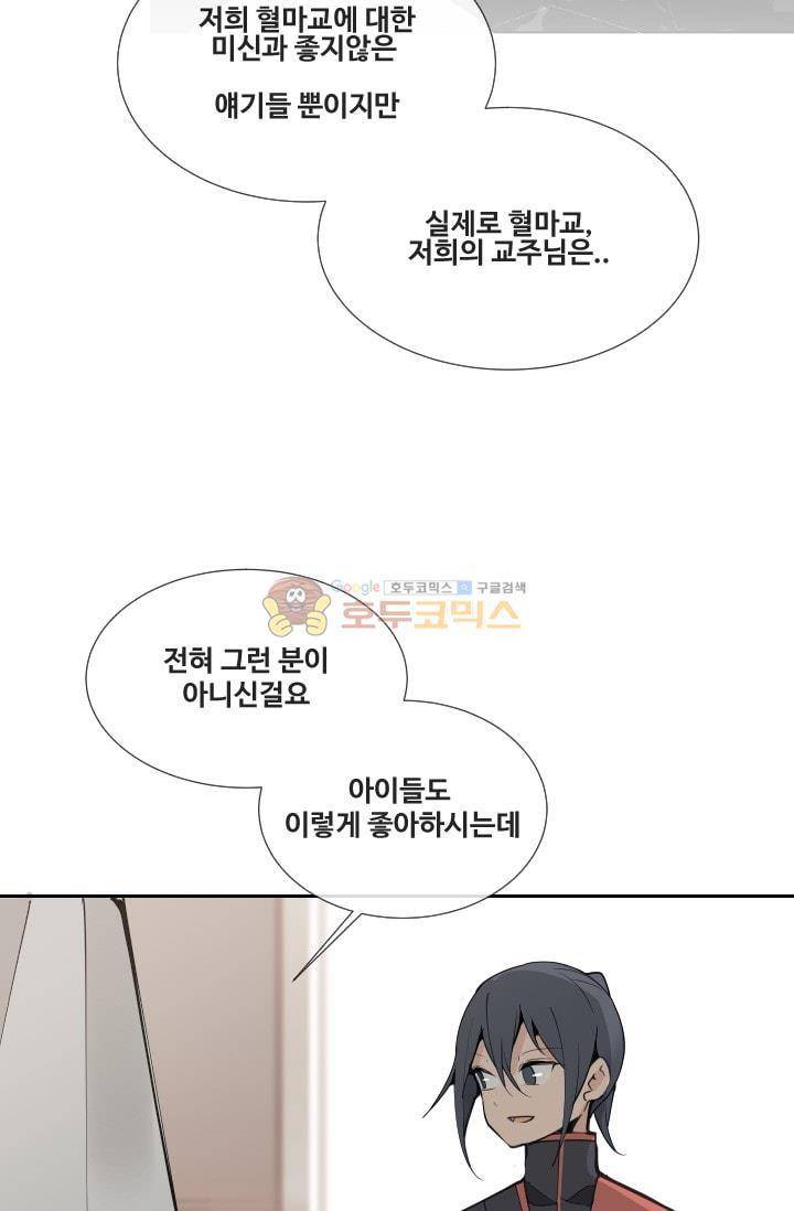 마검왕 134화 46