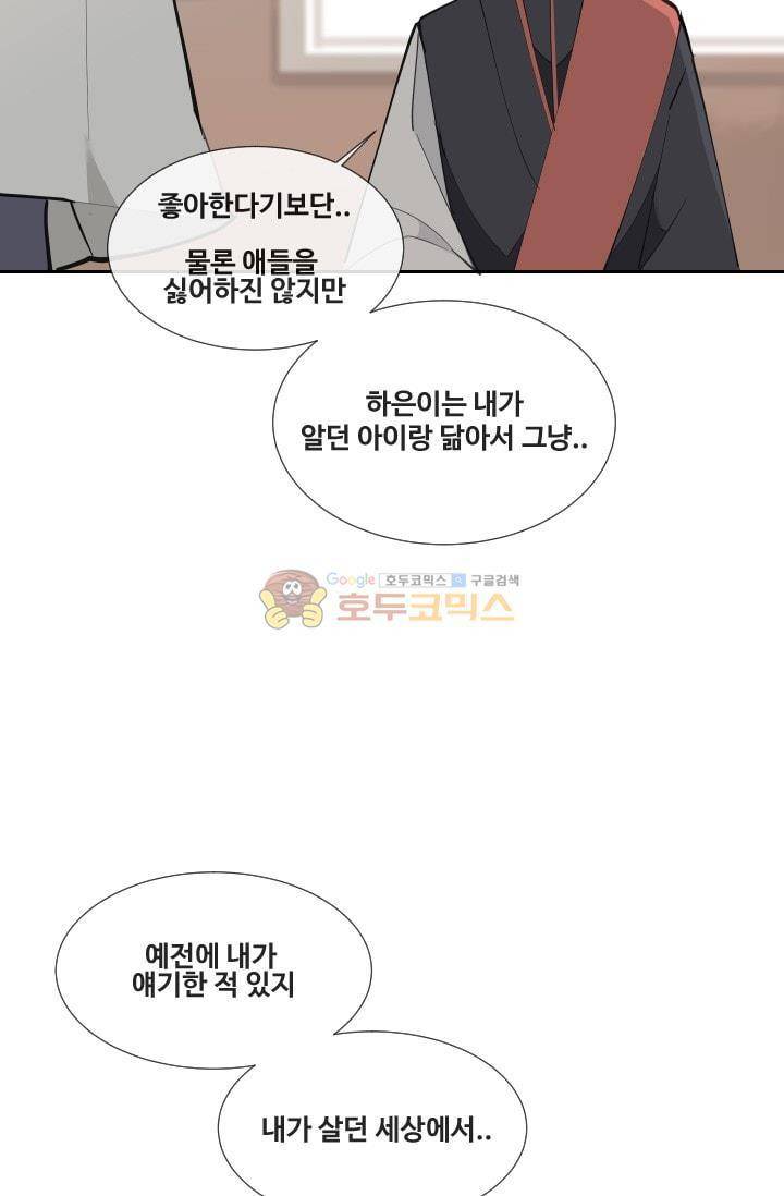마검왕 134화 47