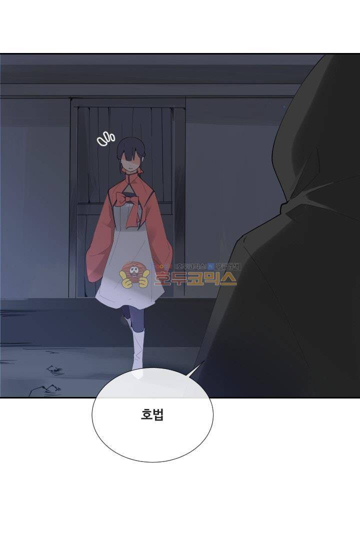 마검왕 134화 51