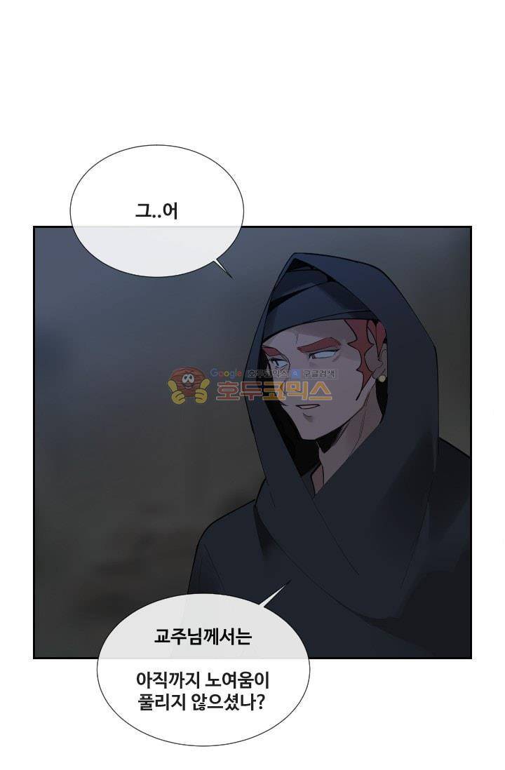 마검왕 134화 52