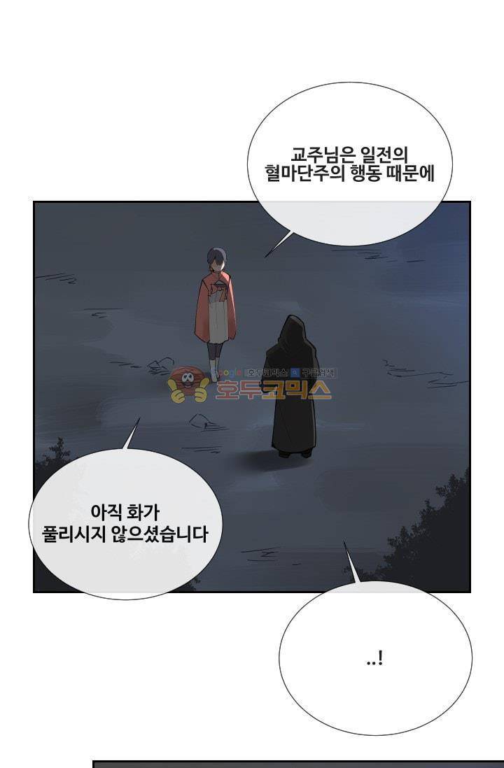 마검왕 134화 54