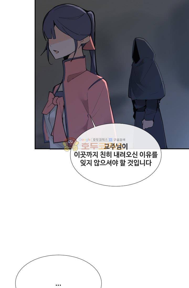 마검왕 134화 55