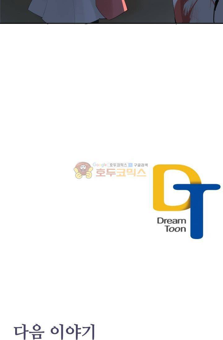 마검왕 134화 61