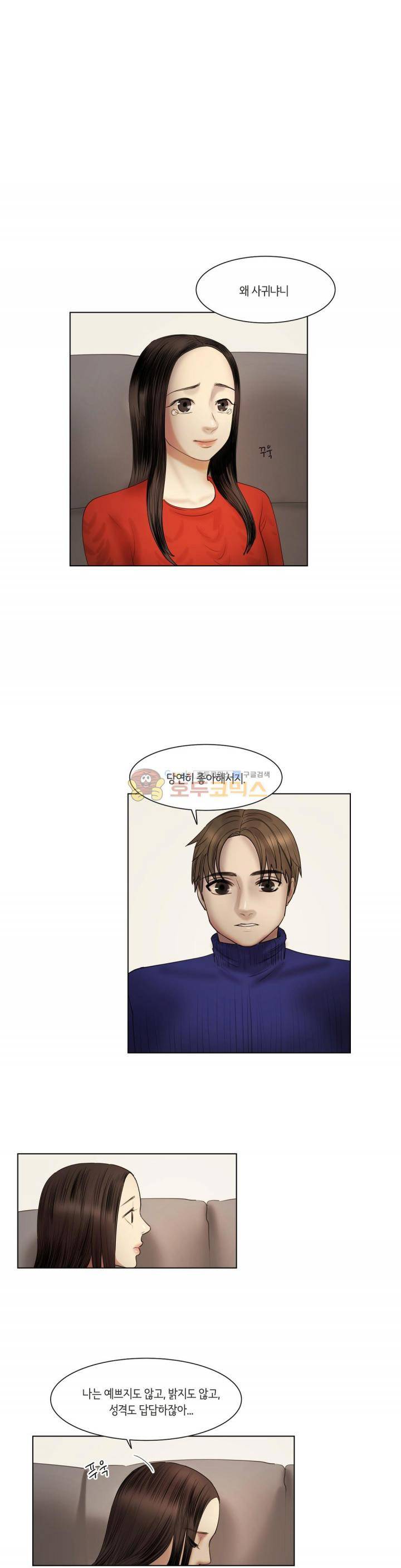 향기 30화 1