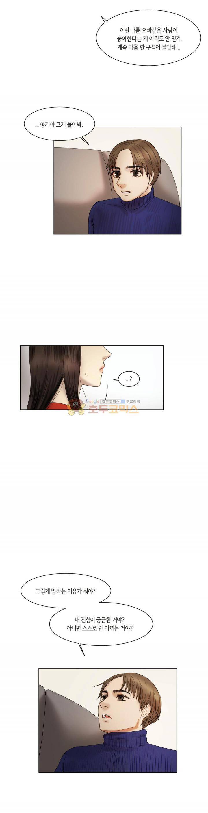 향기 30화 2
