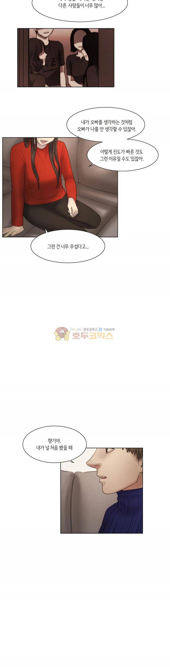 향기 30화 4