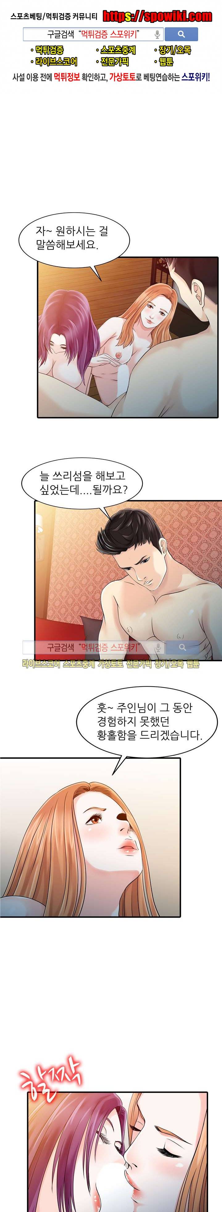 두 아내 19화 1