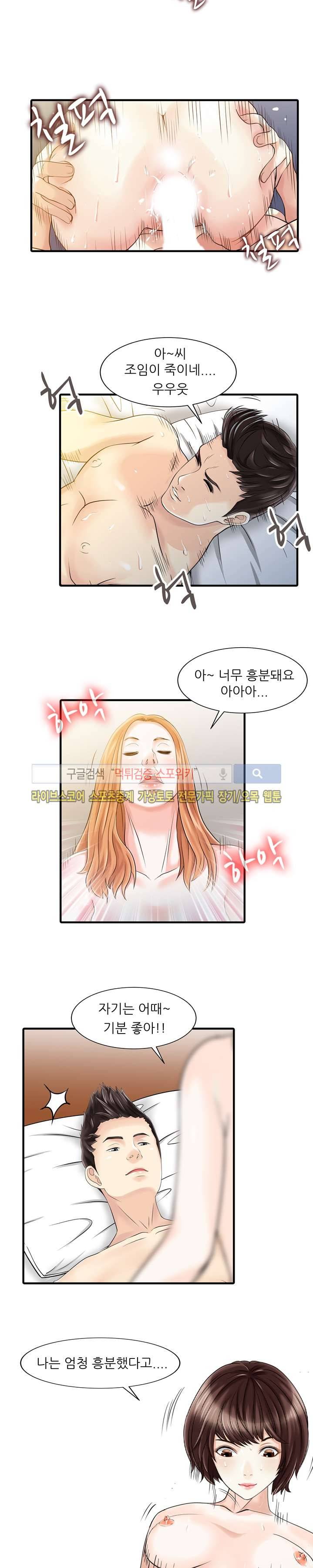 두 아내 19화 3
